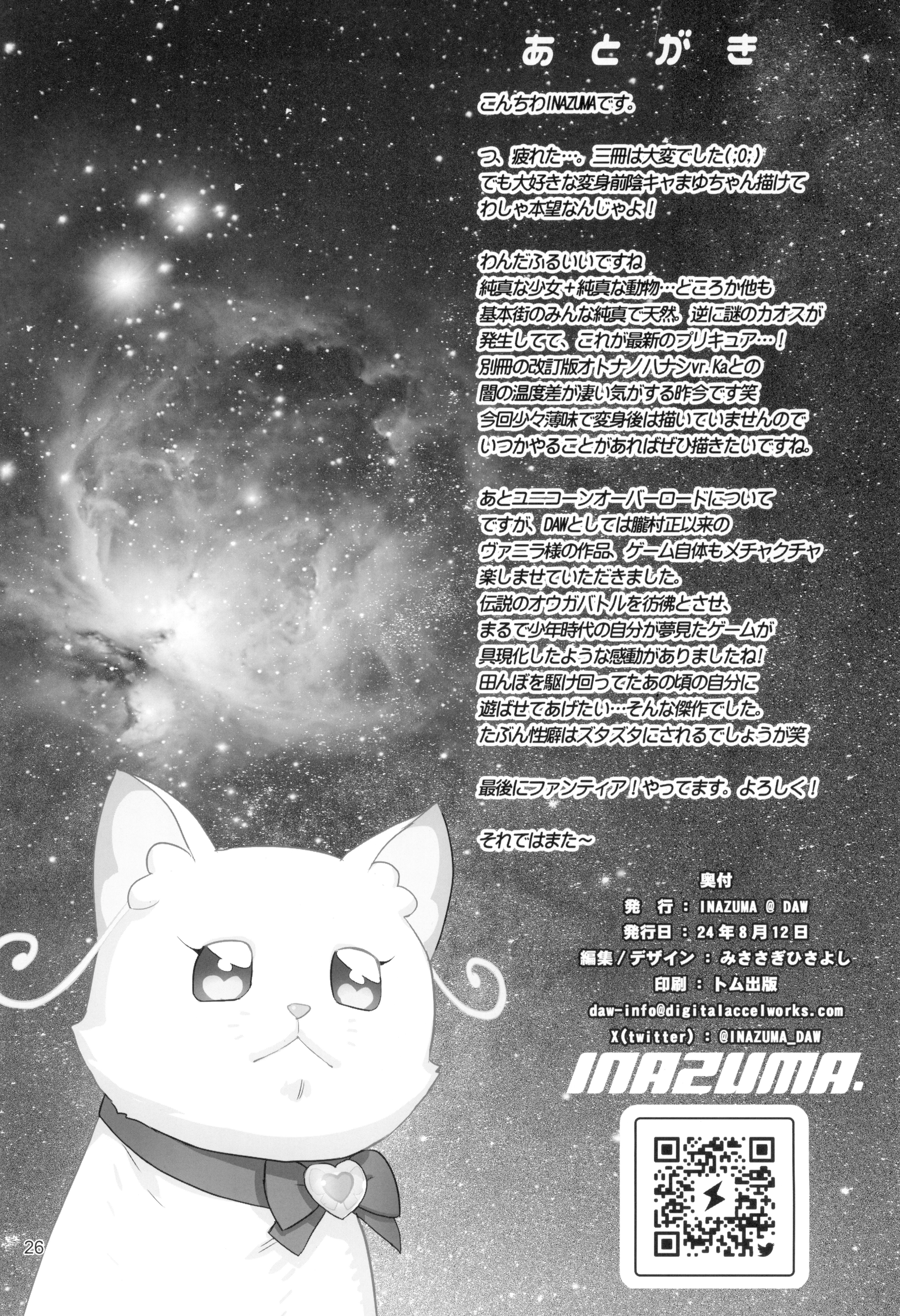 Hentai Manga Comic-Inazuma Zoo-Read-25